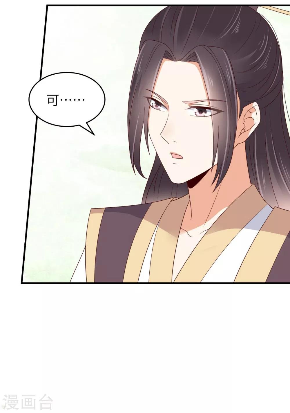 第79话 给你个惊喜不谢