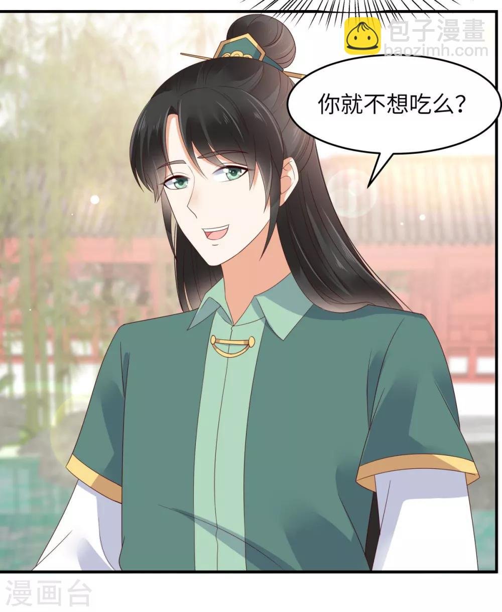 第79话 给你个惊喜不谢