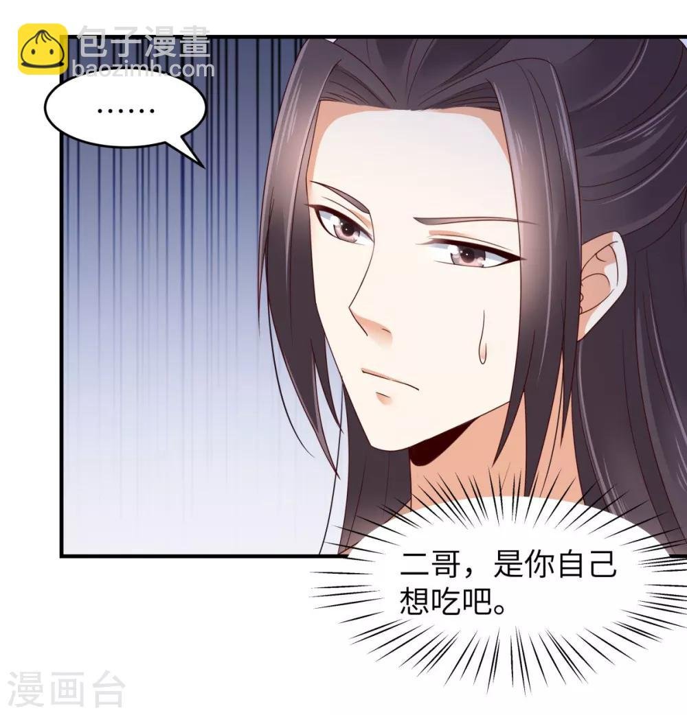 第79话 给你个惊喜不谢