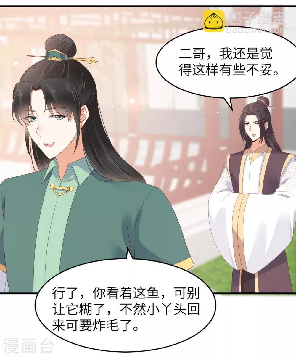 第79话 给你个惊喜不谢