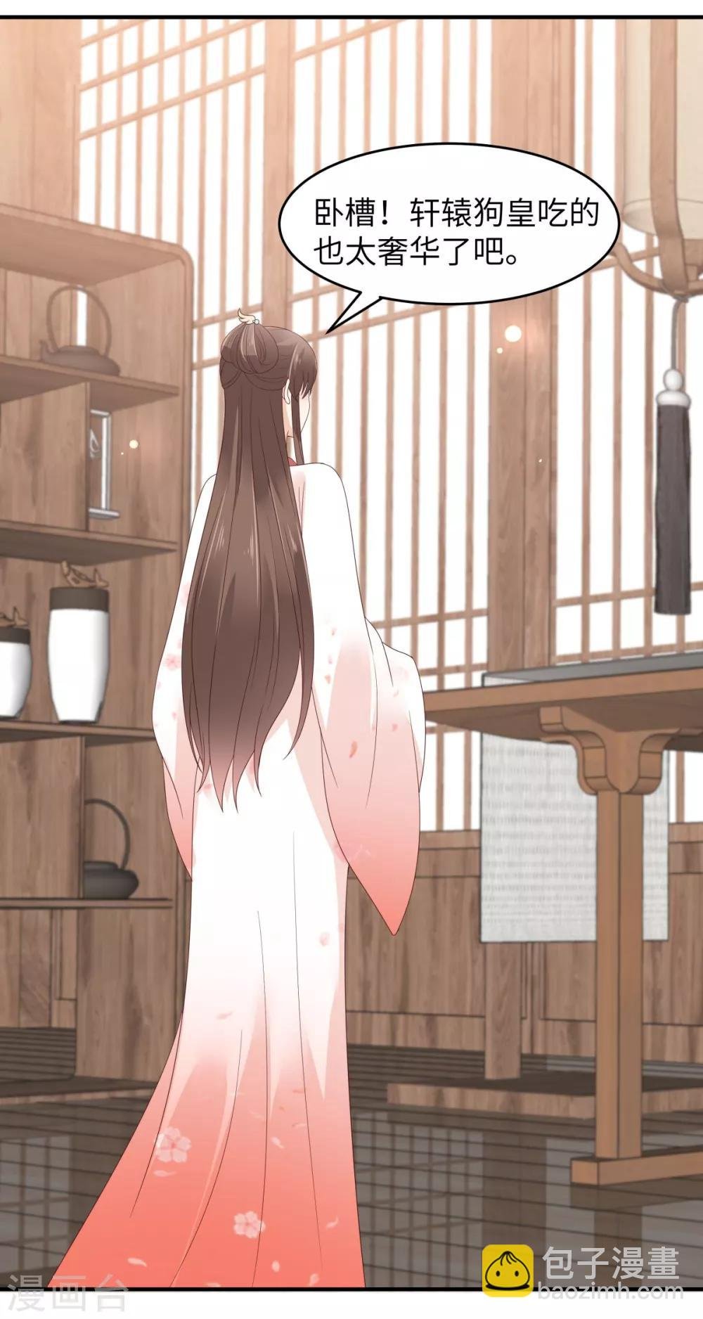 第79话 给你个惊喜不谢