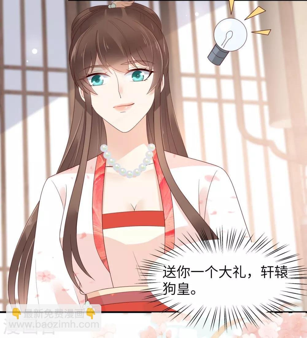 第79话 给你个惊喜不谢