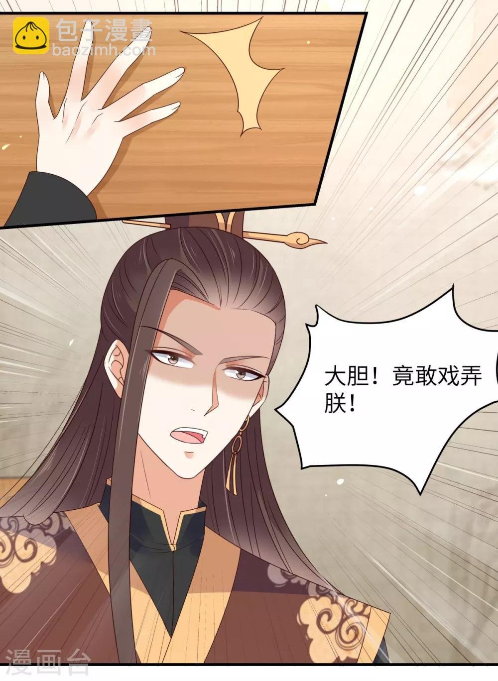 第79话 给你个惊喜不谢