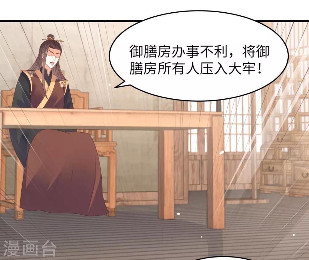 第79话 给你个惊喜不谢