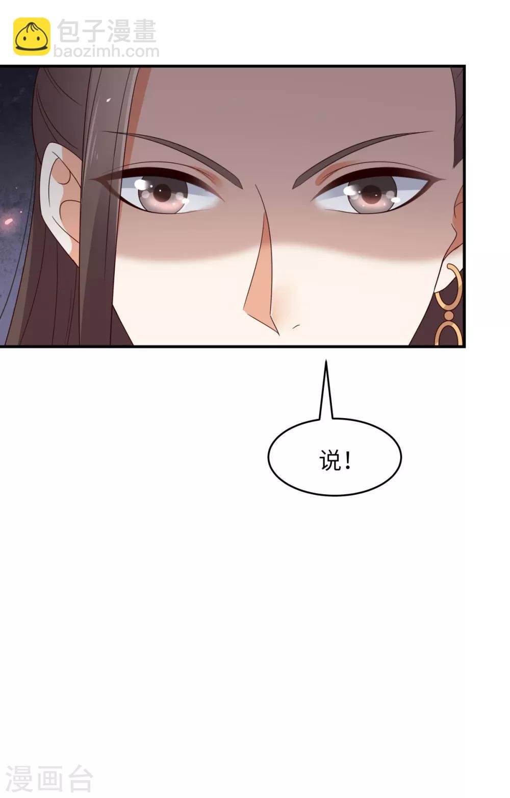 第79话 给你个惊喜不谢