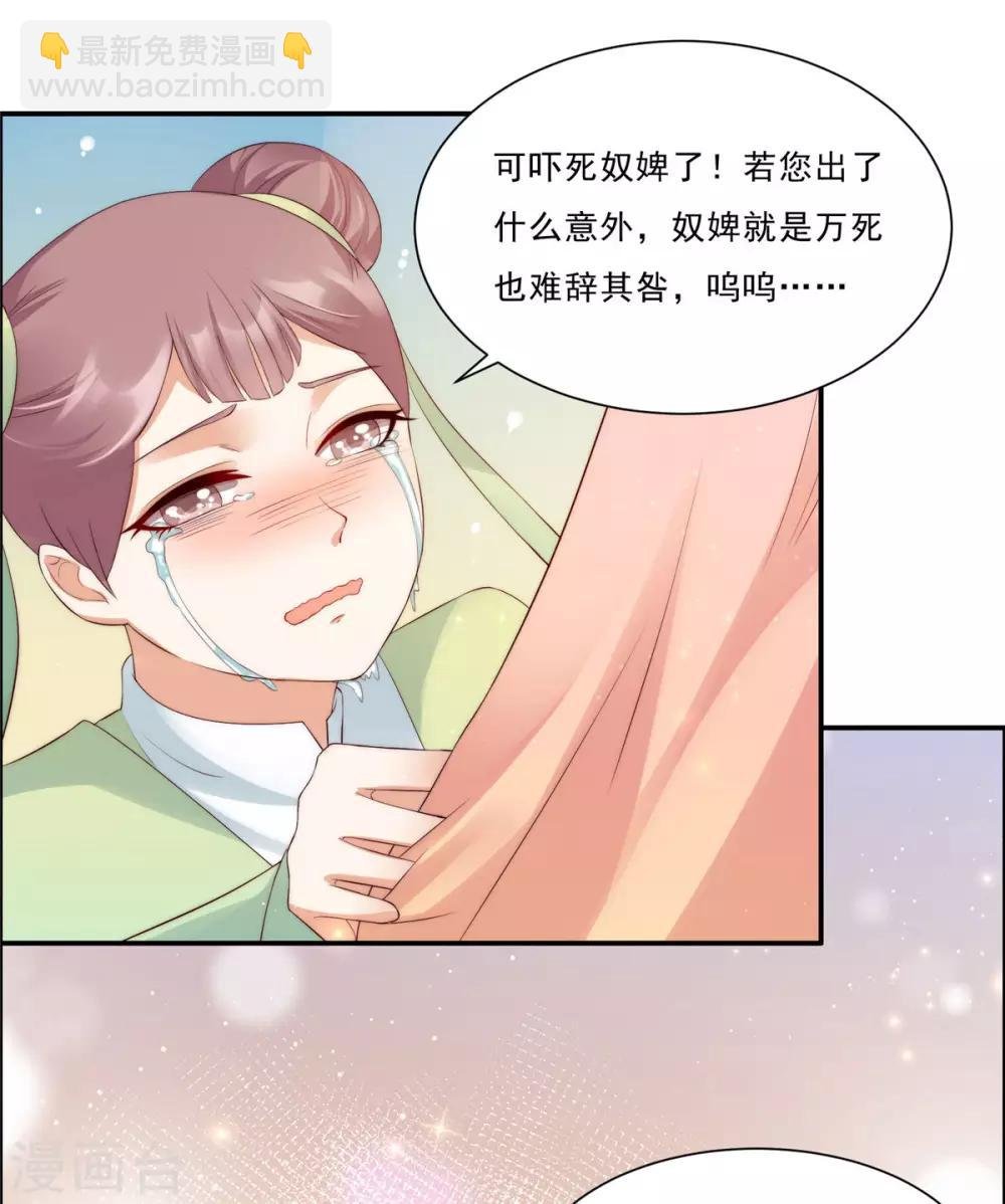 第8话 不会放过她！