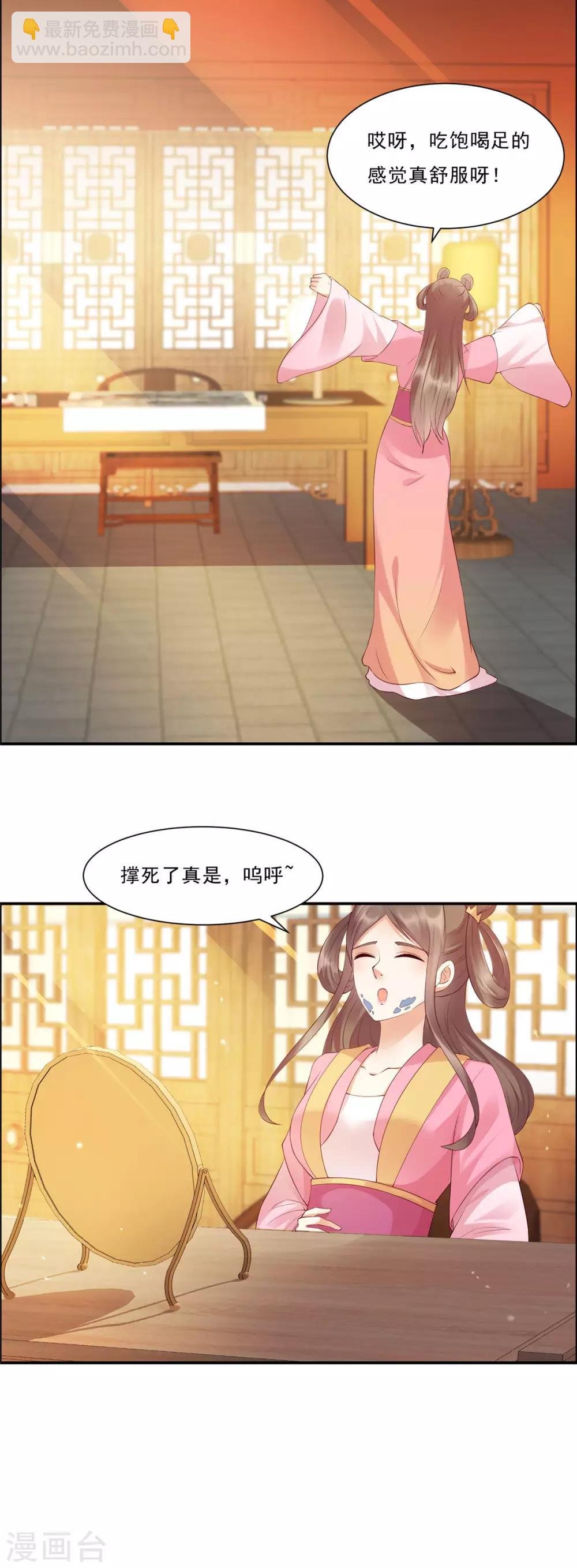 第8话 不会放过她！