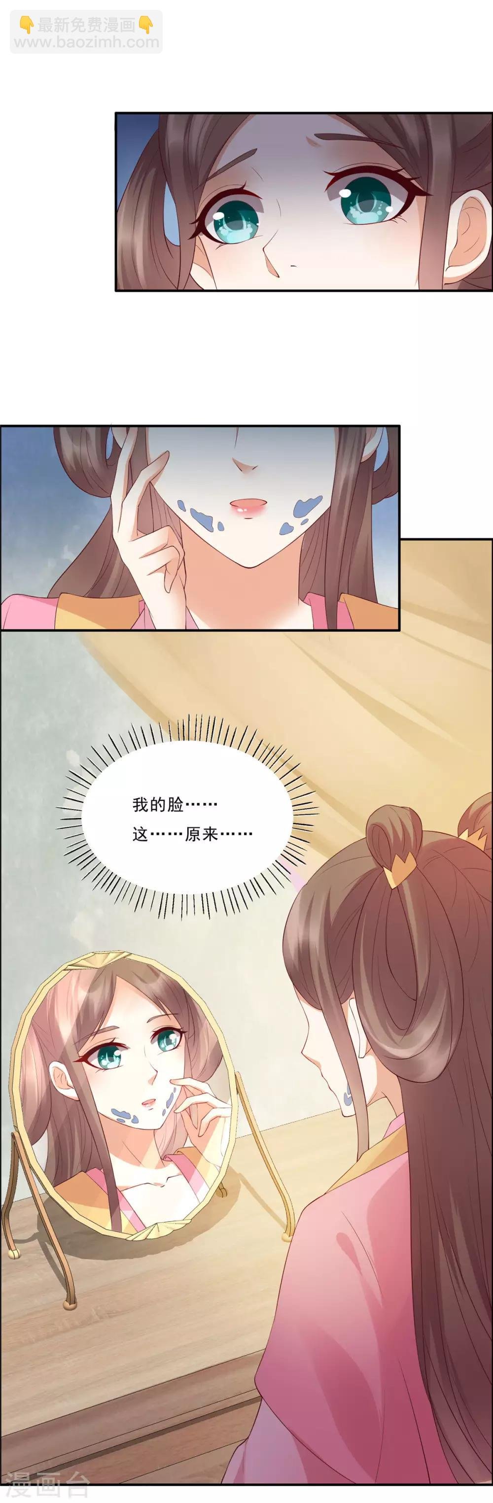 第8话 不会放过她！