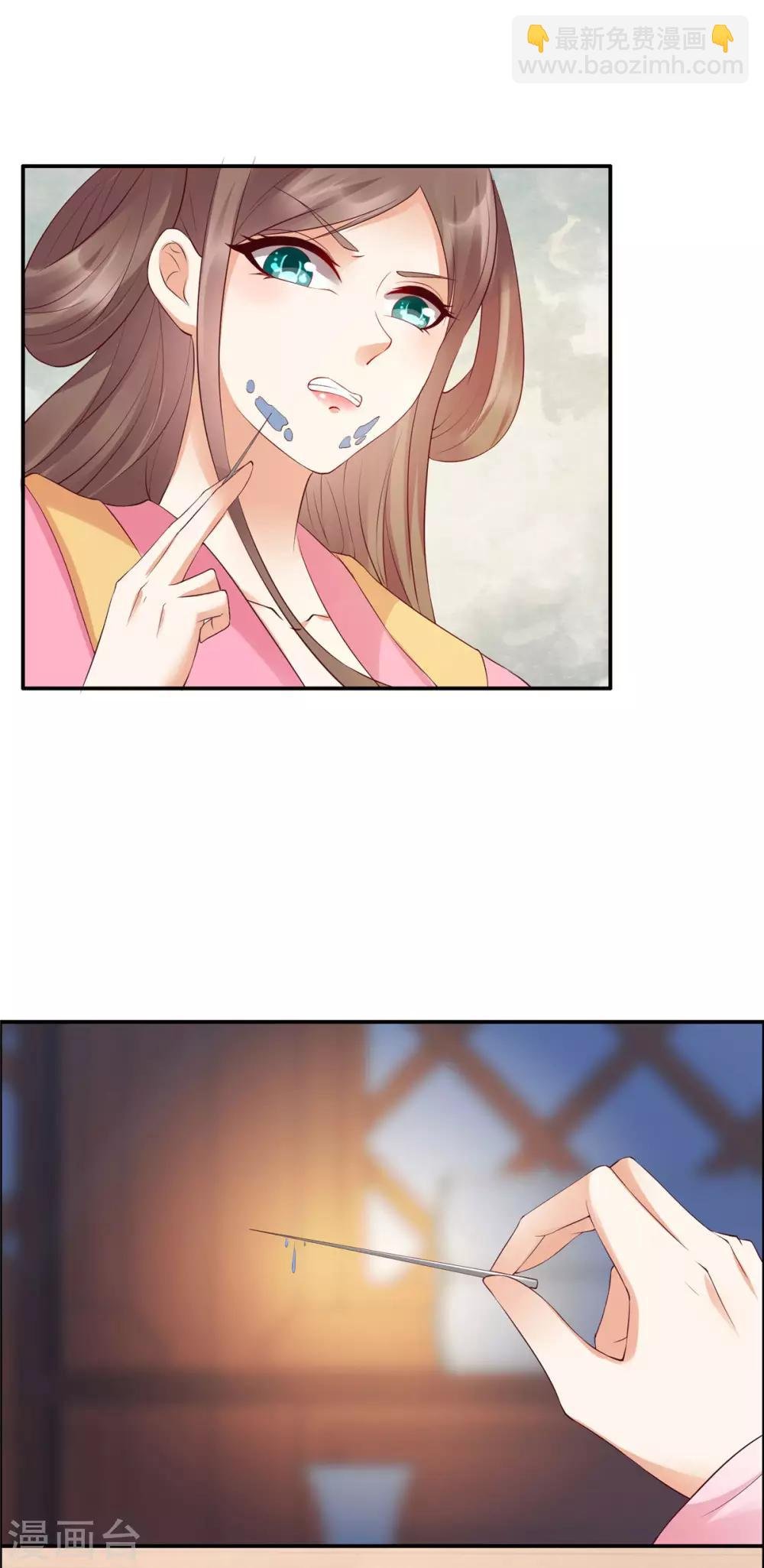 第8话 不会放过她！
