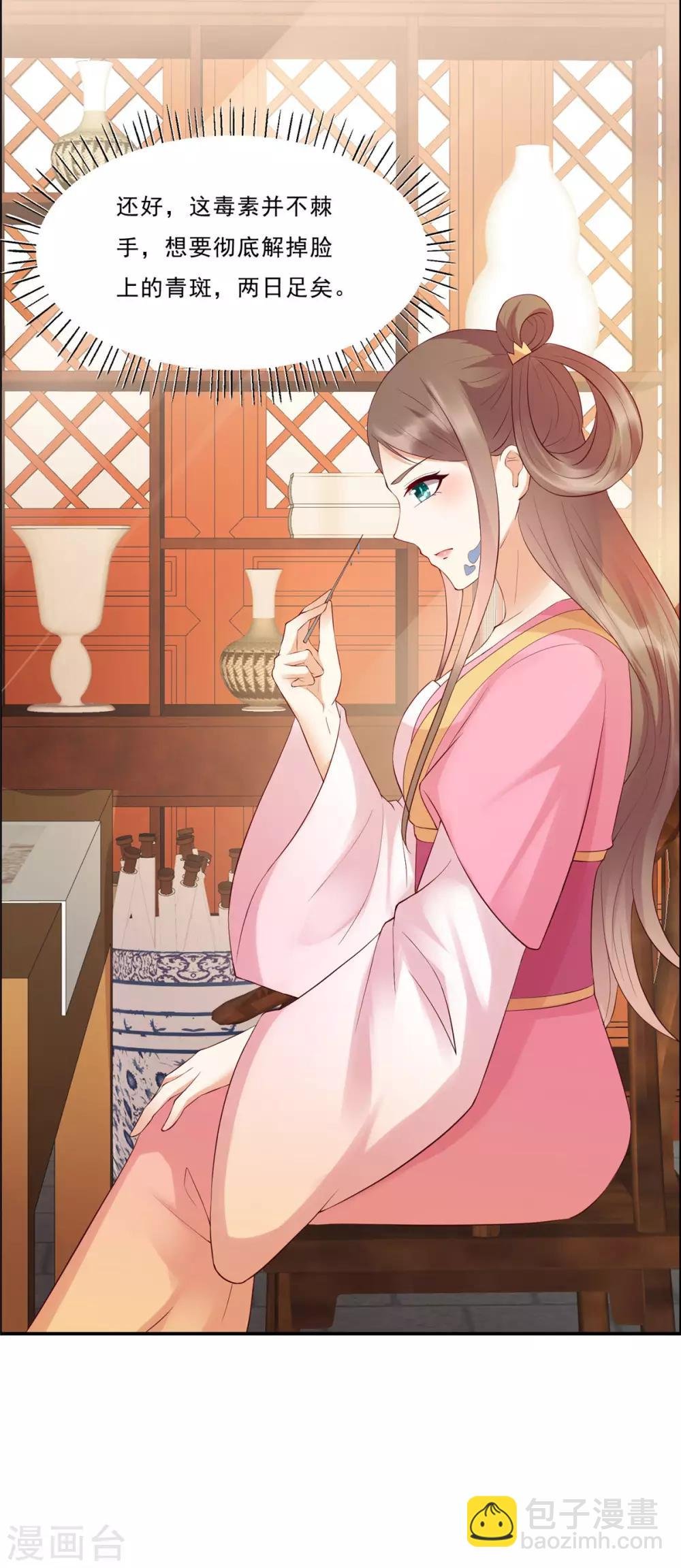 第8话 不会放过她！