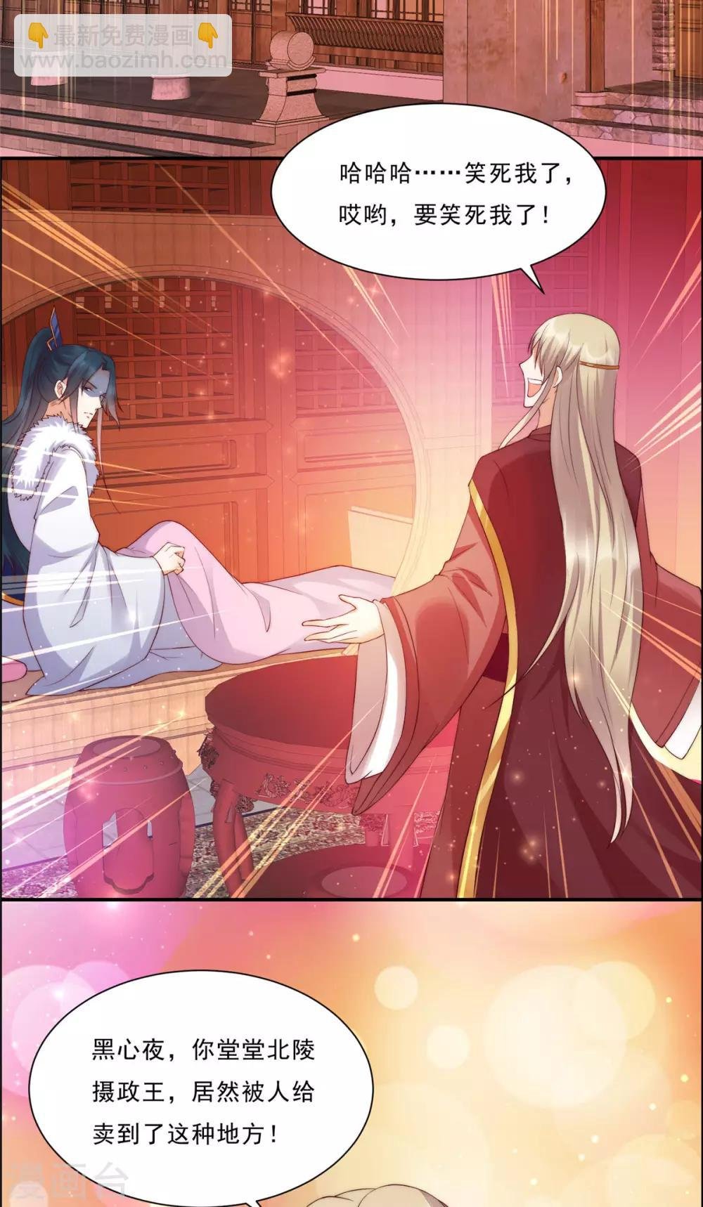 第8话 不会放过她！
