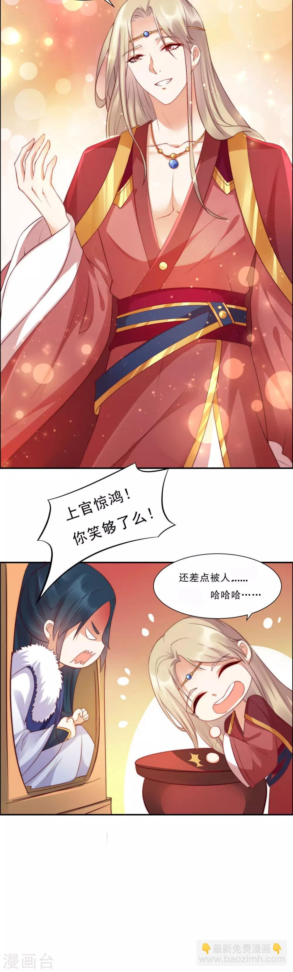 第8话 不会放过她！