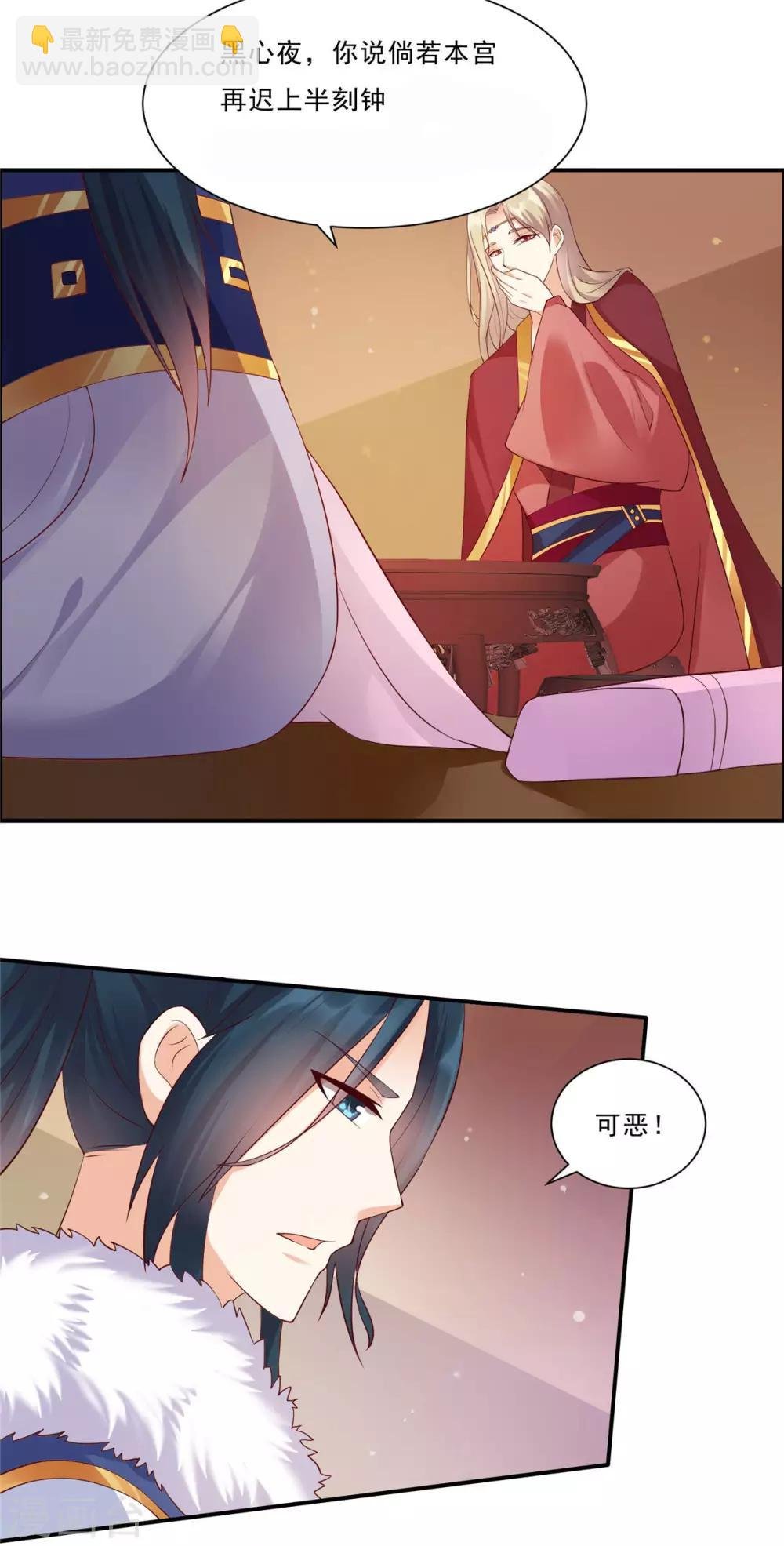 第8话 不会放过她！