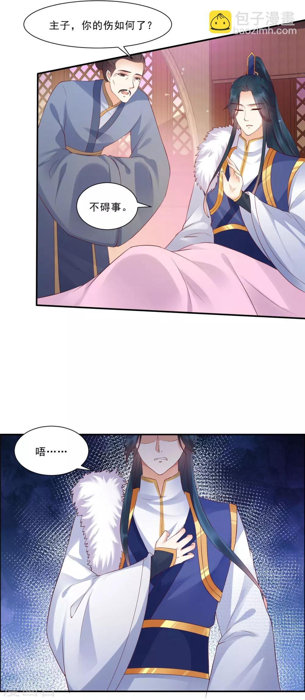 第8话 不会放过她！