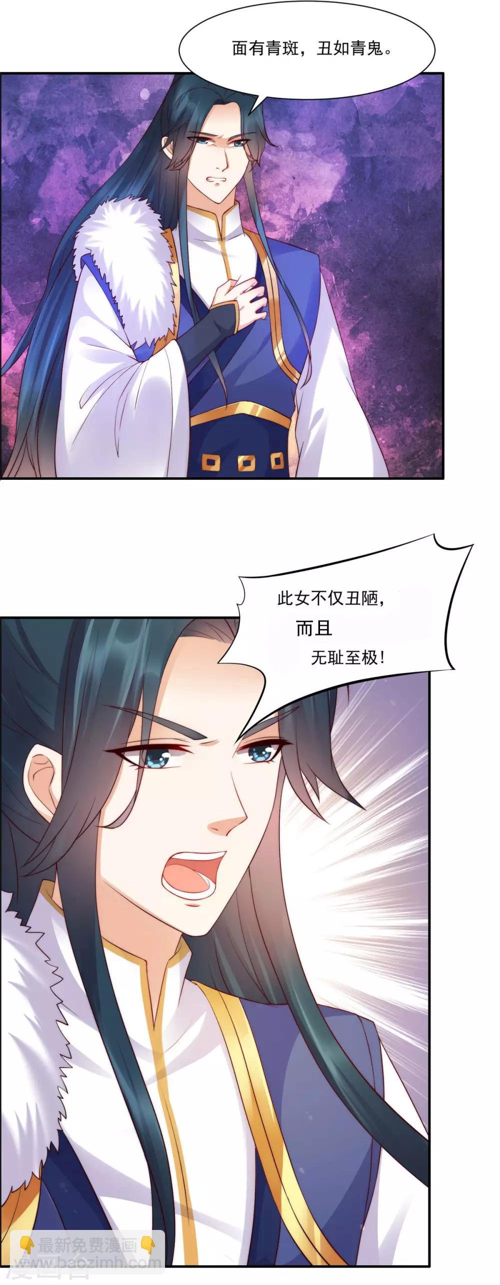 第8话 不会放过她！