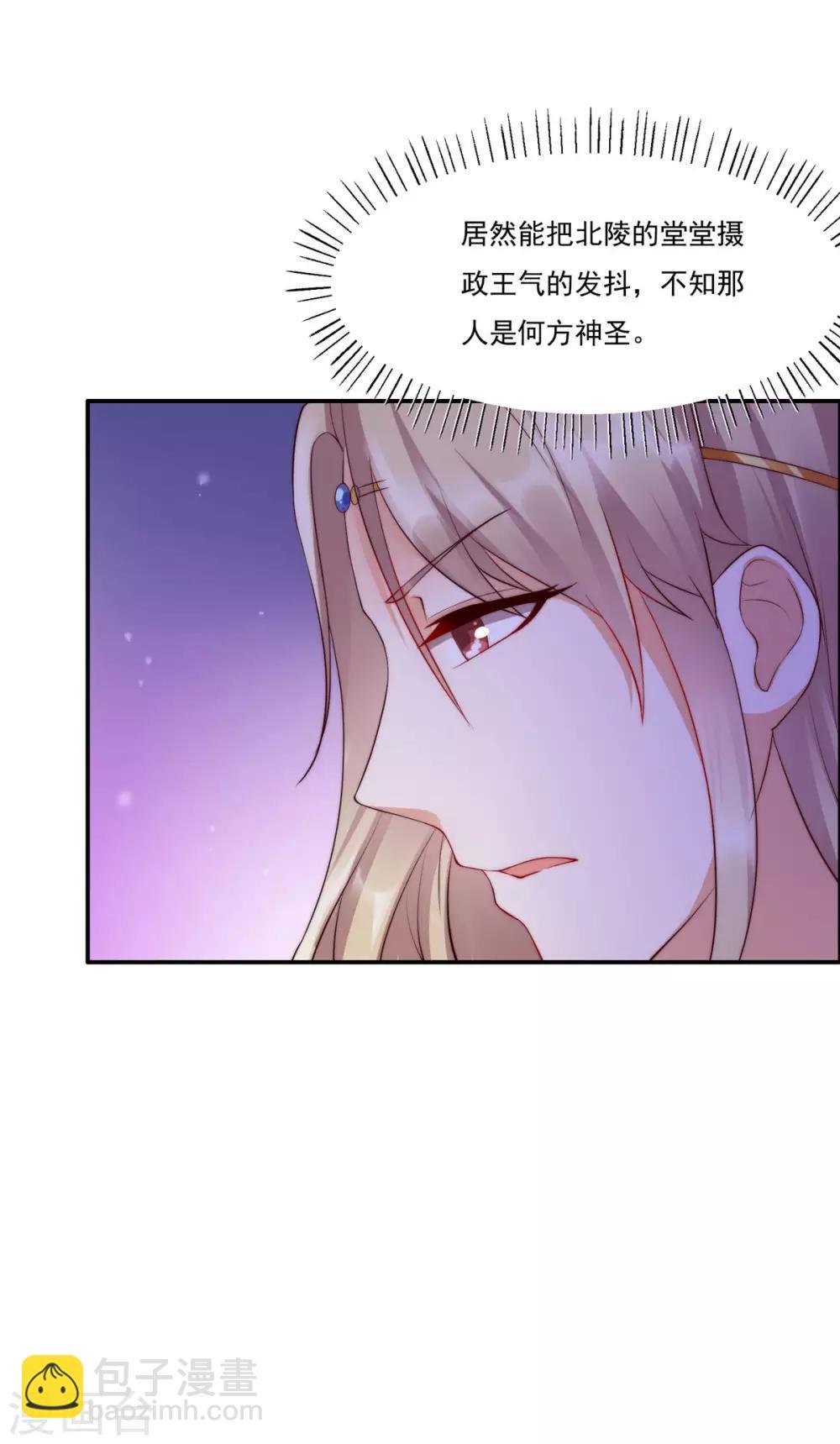 第8话 不会放过她！
