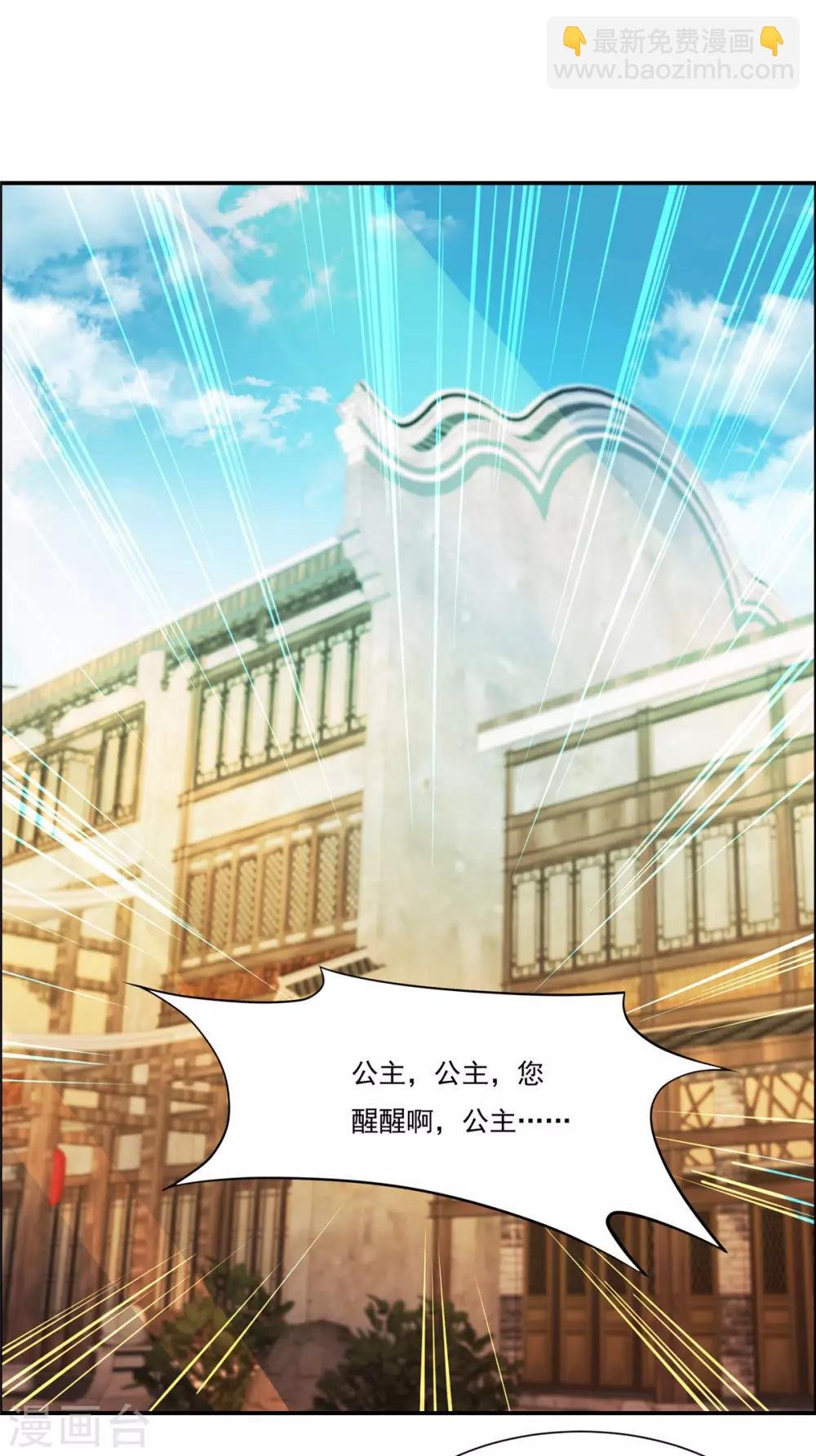 第8话 不会放过她！