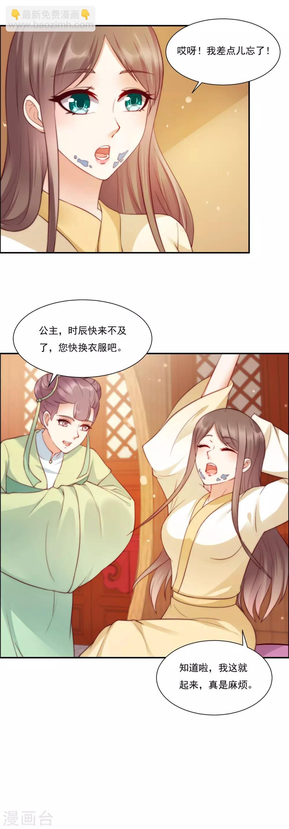 第8话 不会放过她！