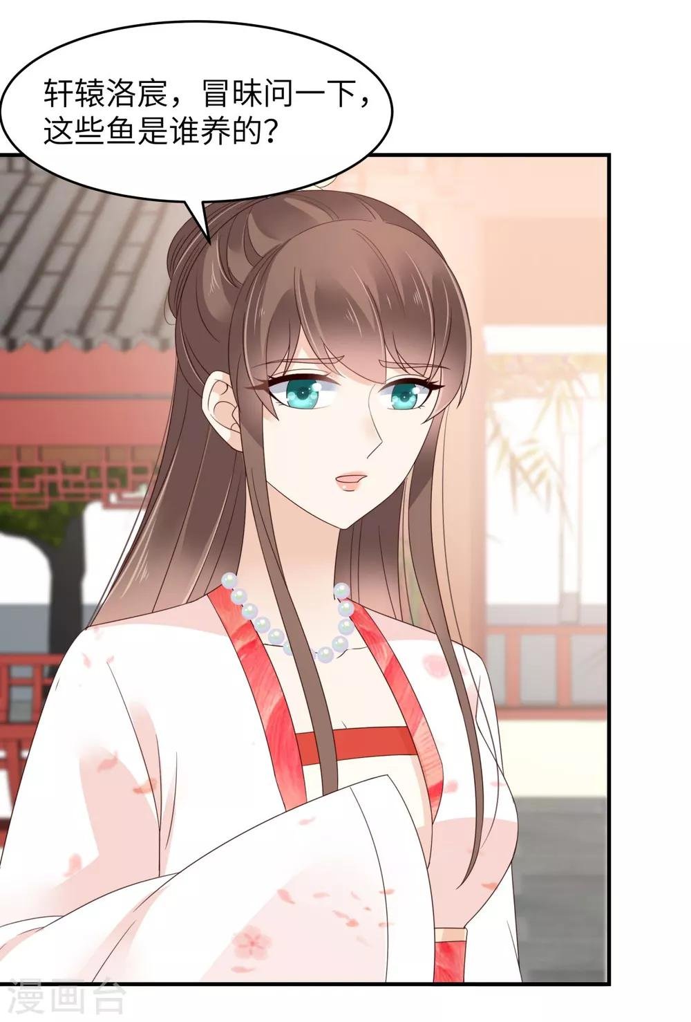 第81话 看你是活腻了