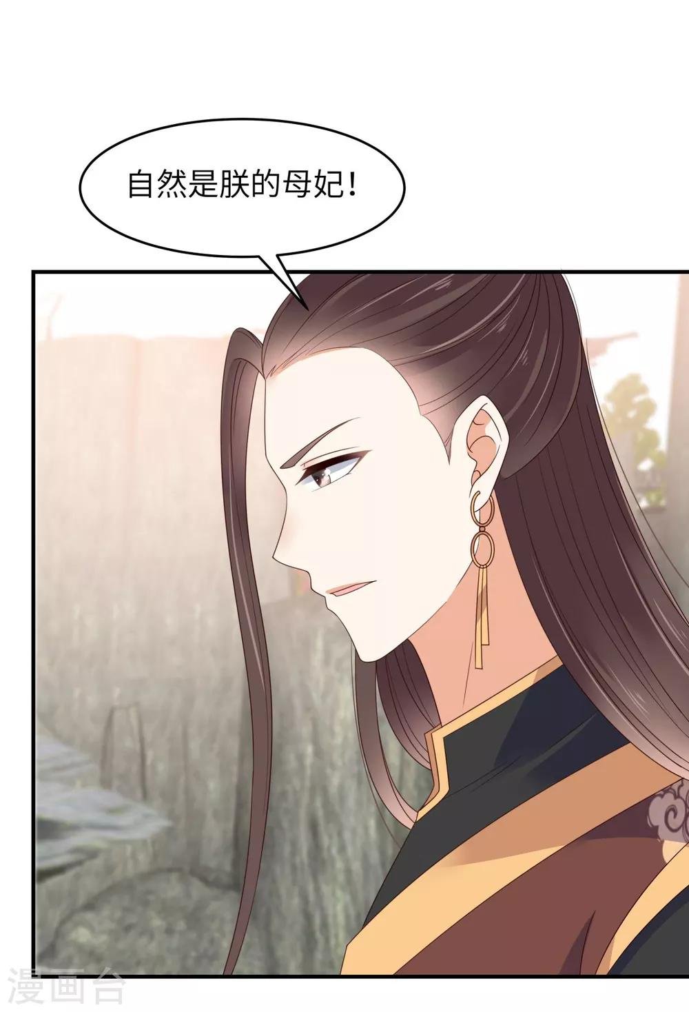 第81话 看你是活腻了