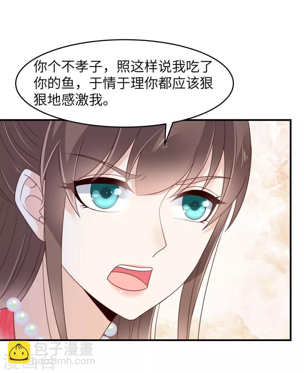 第81话 看你是活腻了