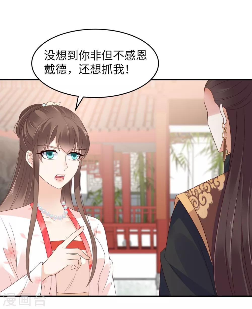 第81话 看你是活腻了