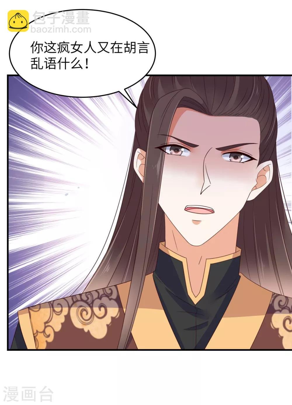 第81话 看你是活腻了
