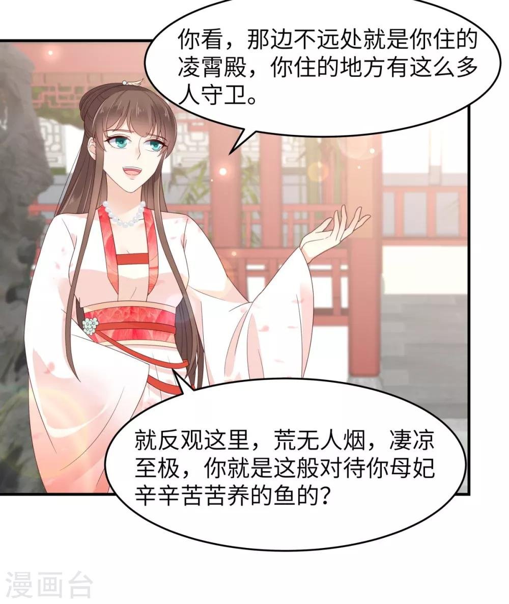 第81话 看你是活腻了