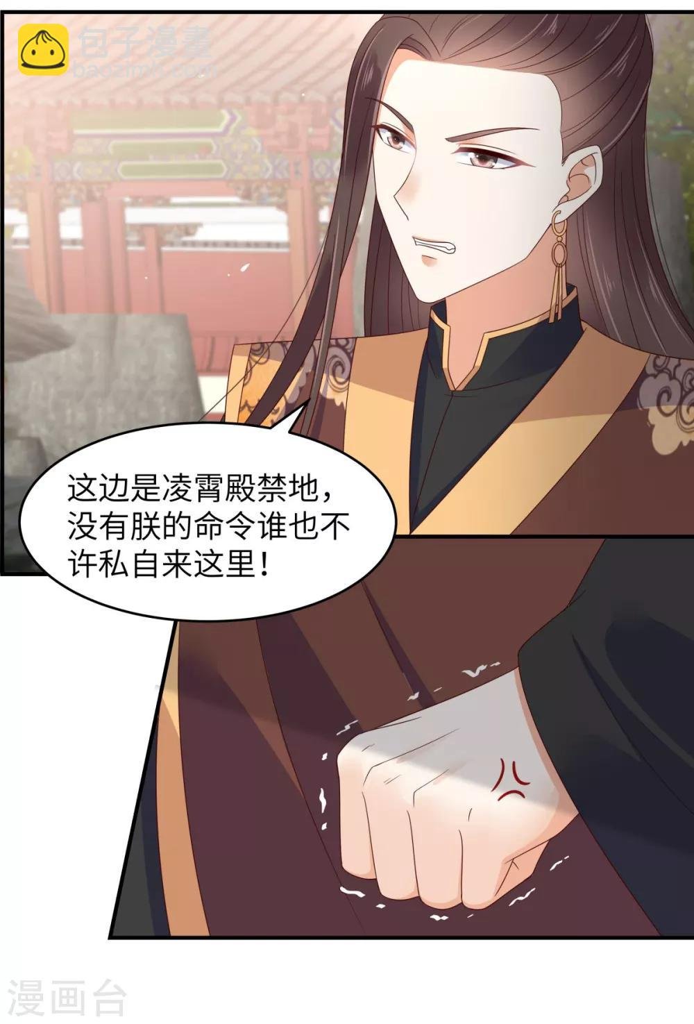 第81话 看你是活腻了