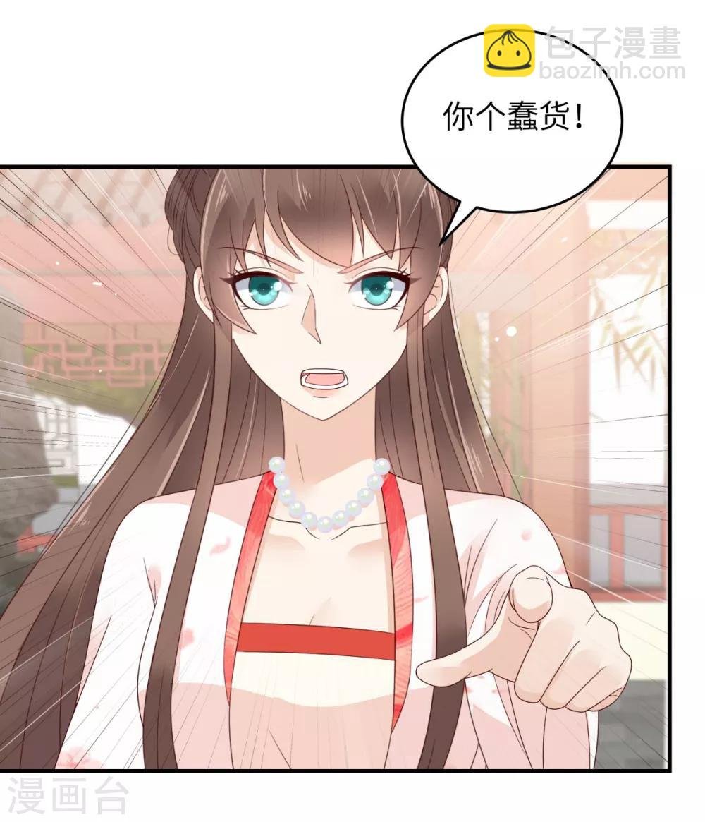 第81话 看你是活腻了
