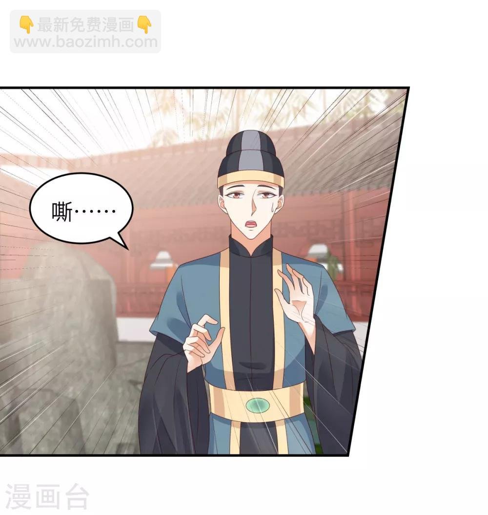 第81话 看你是活腻了