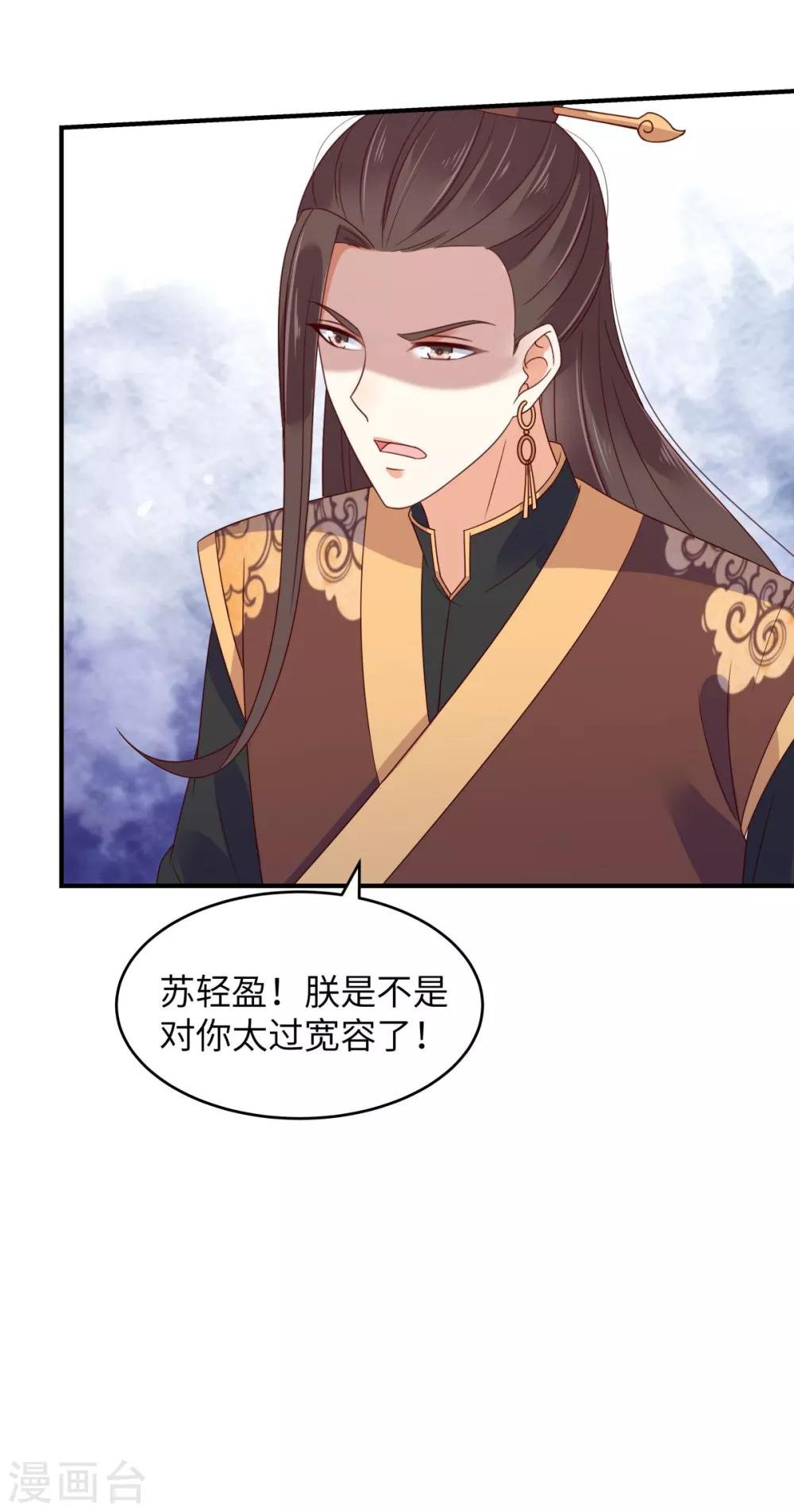 第81话 看你是活腻了