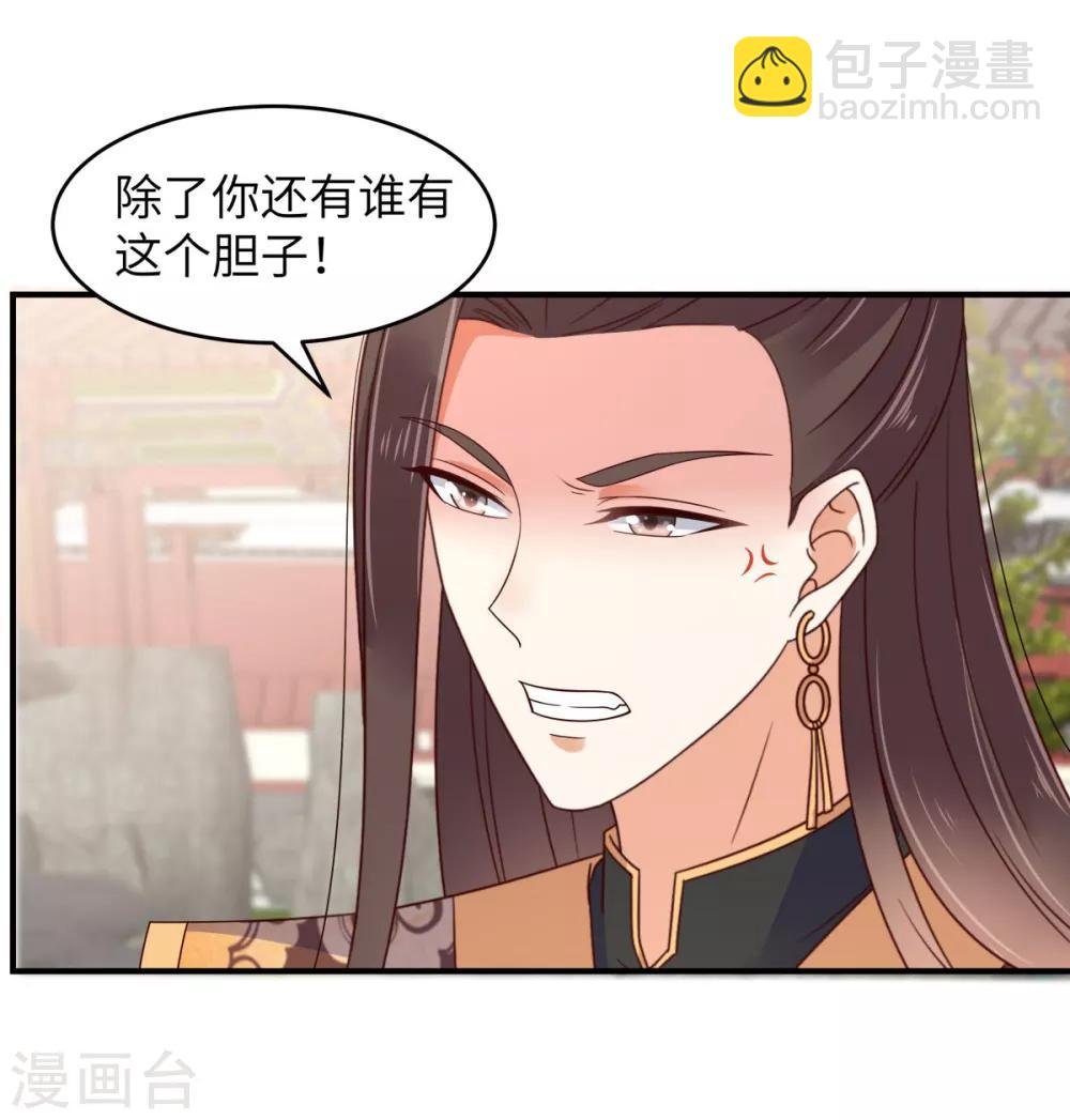 第81话 看你是活腻了