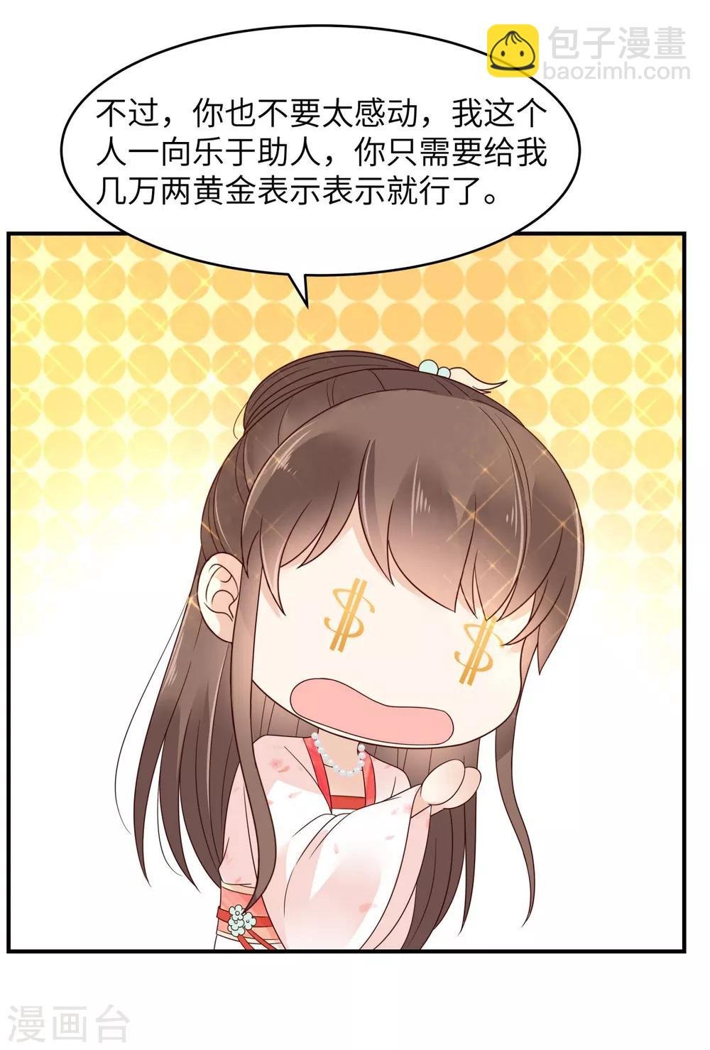 第81话 看你是活腻了