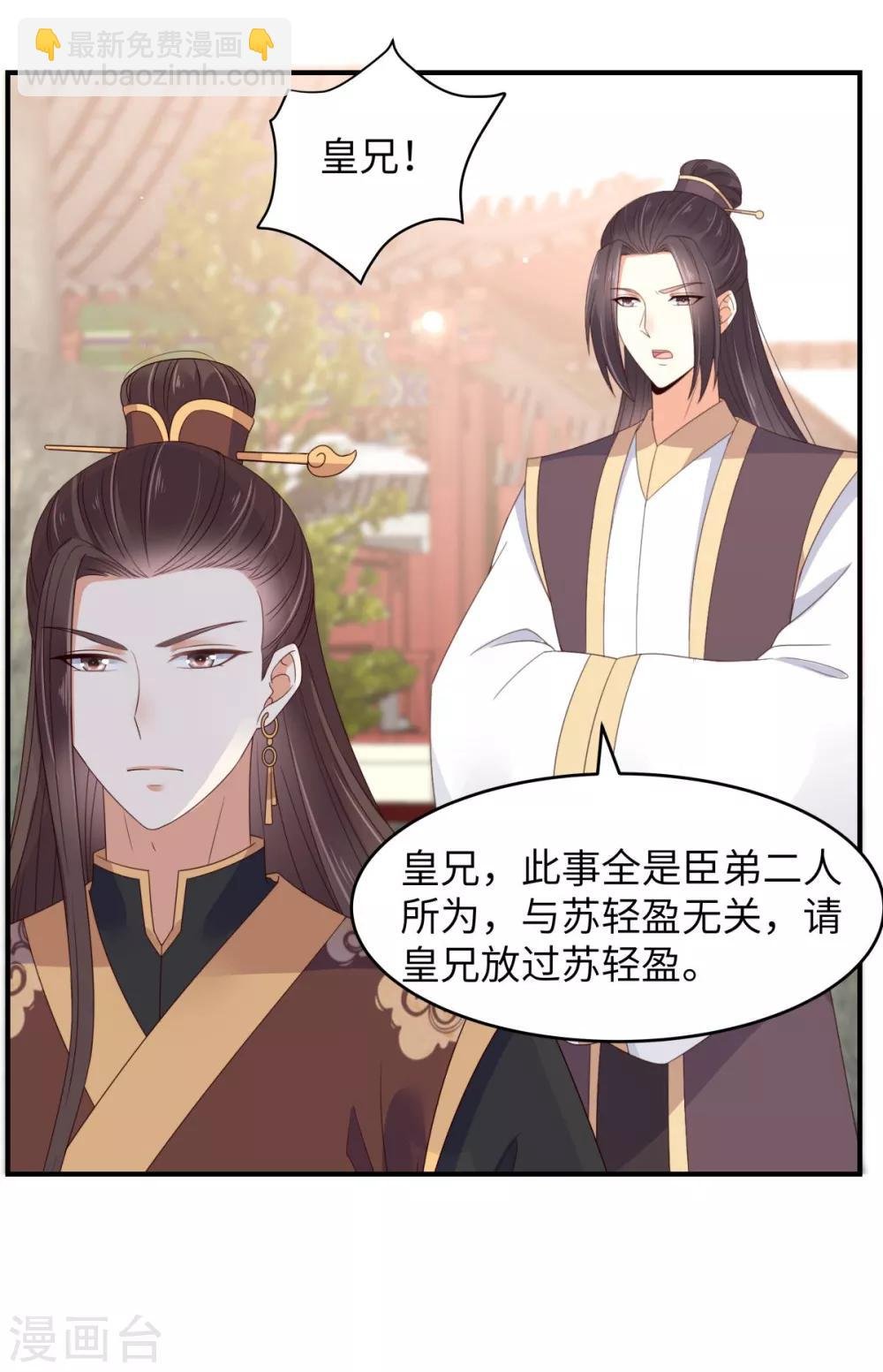 第81话 看你是活腻了