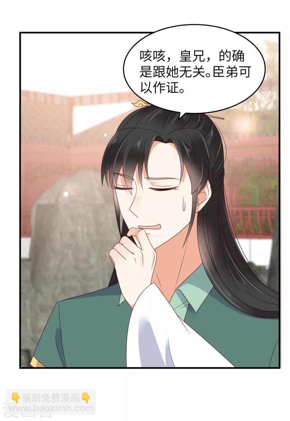 第81话 看你是活腻了
