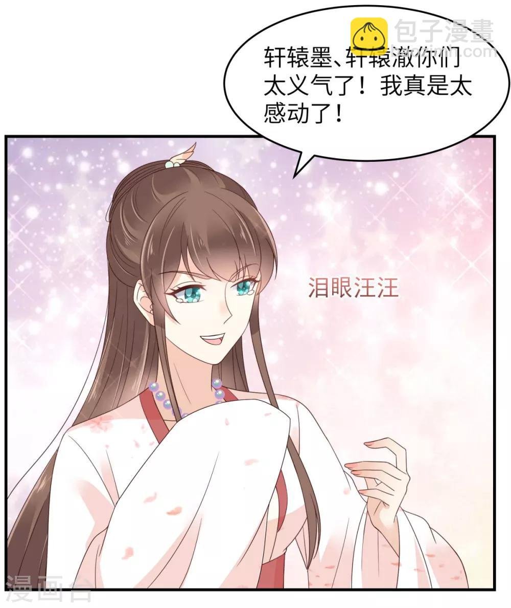 第81话 看你是活腻了