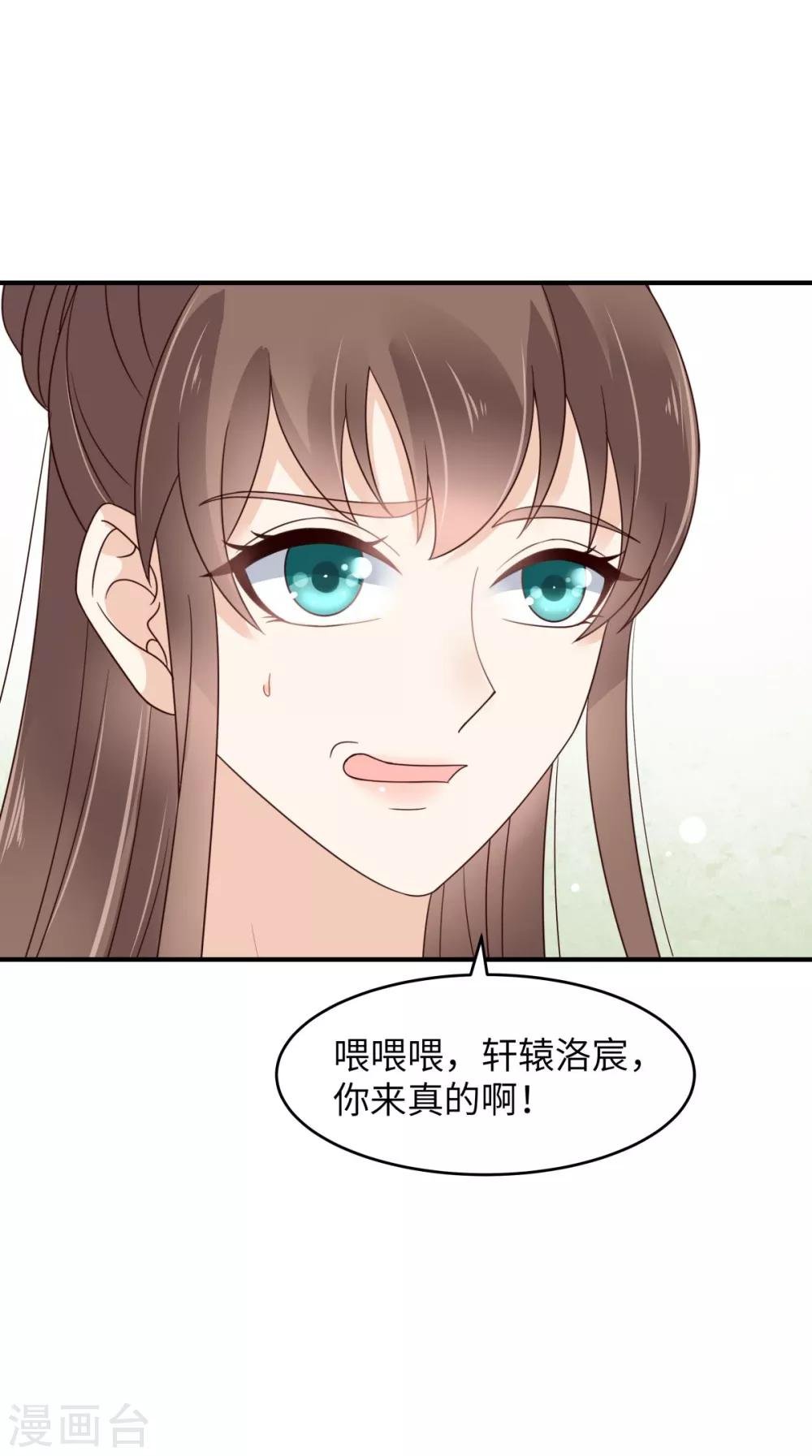 第81话 看你是活腻了
