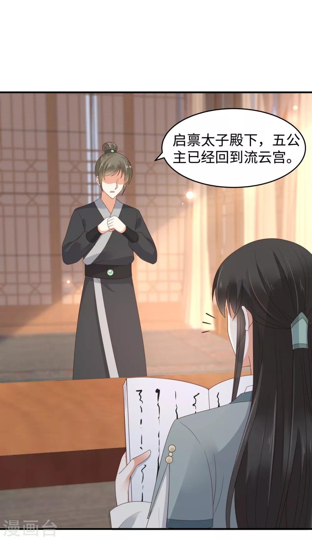 第81话 看你是活腻了