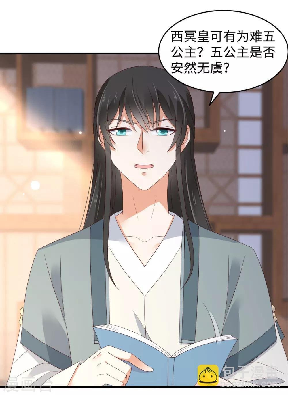 第81话 看你是活腻了