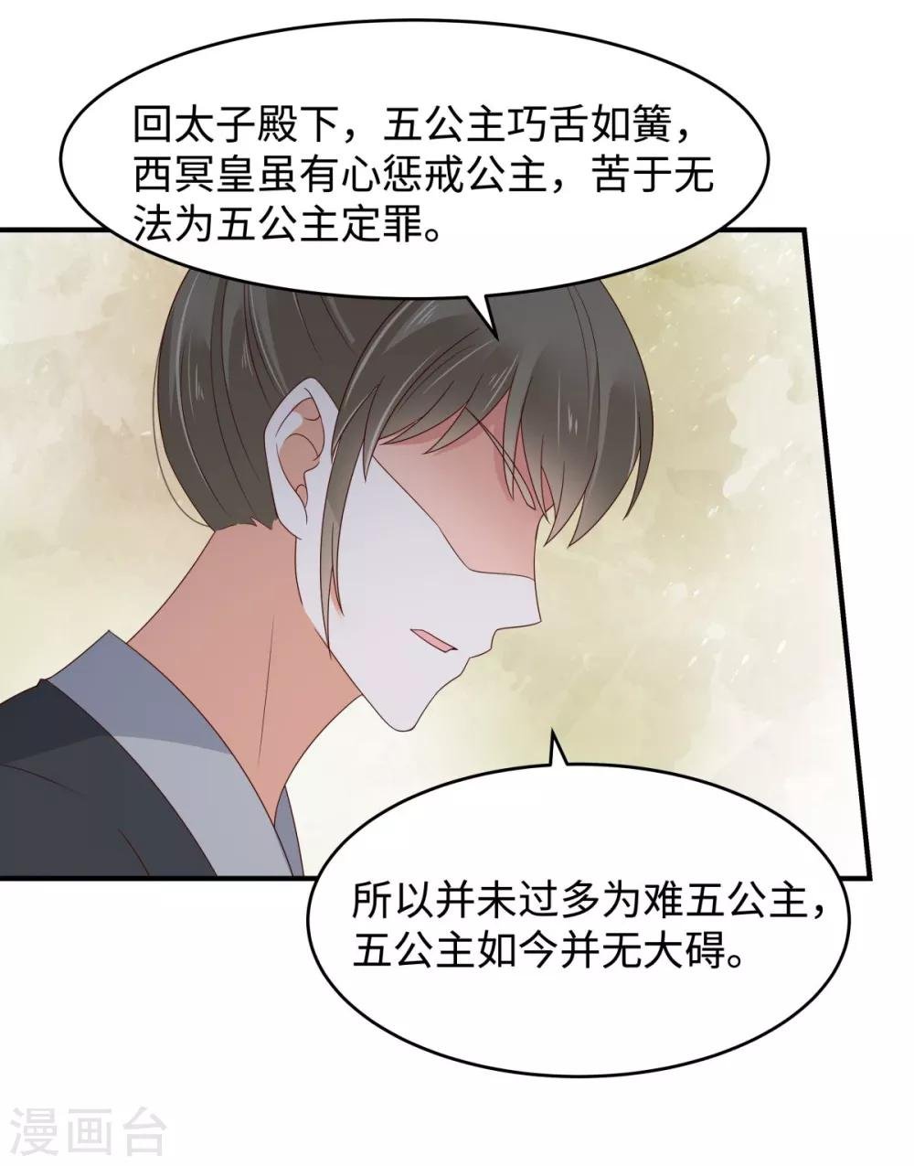 第81话 看你是活腻了