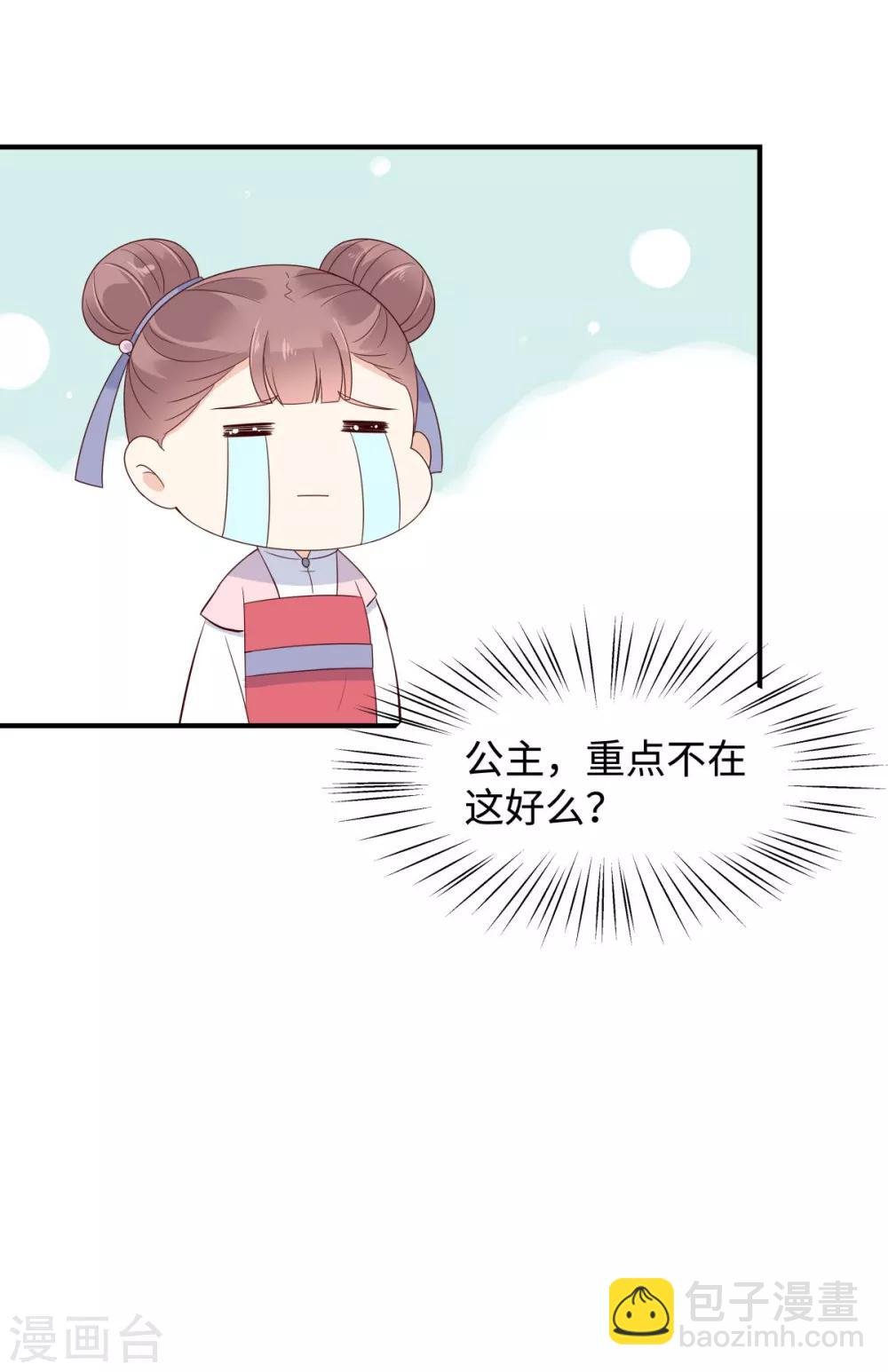 第82话 幼稚鬼互相吃醋