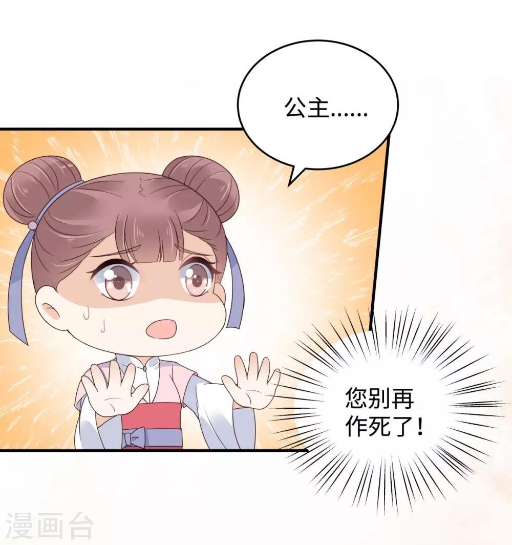 第82话 幼稚鬼互相吃醋