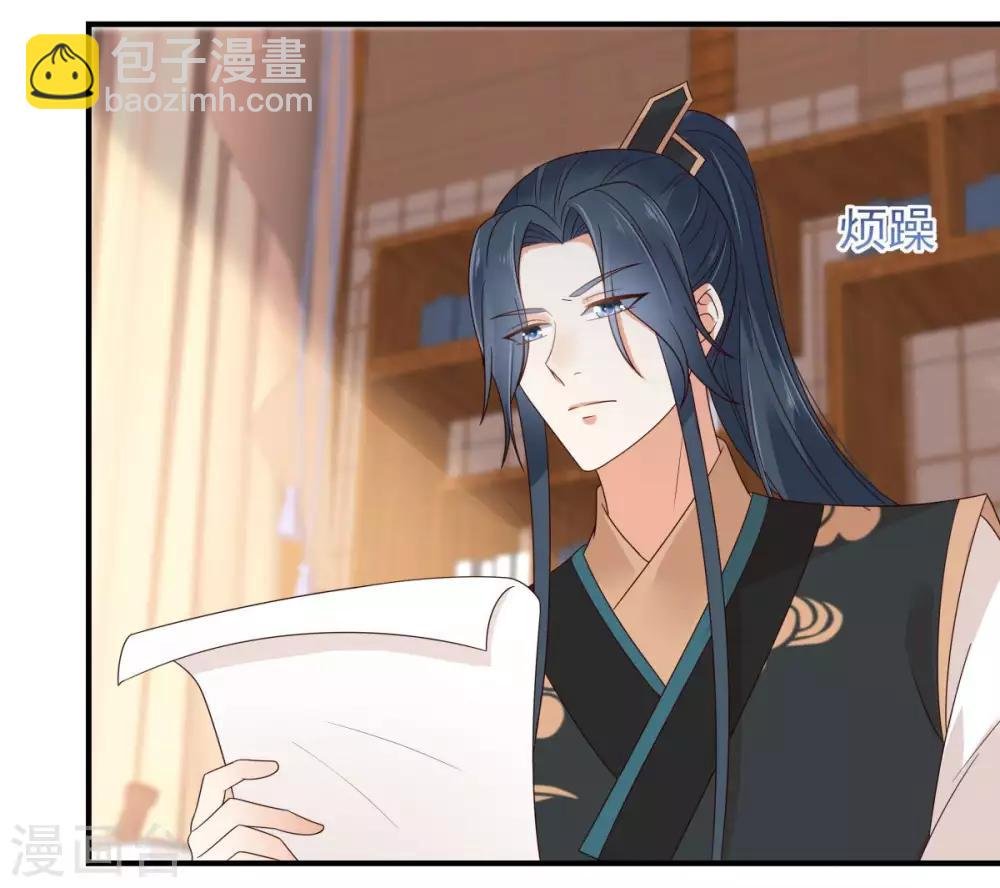 第83话 凭什么不喜欢我！