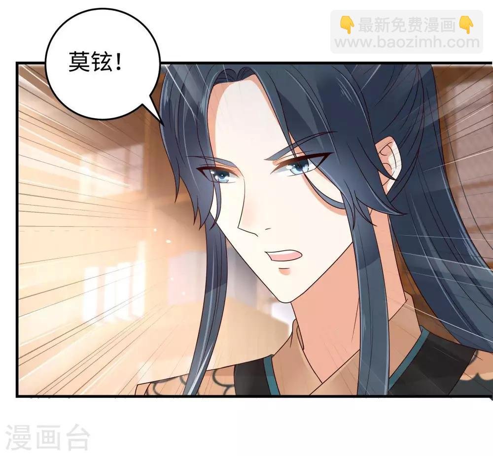 第83话 凭什么不喜欢我！
