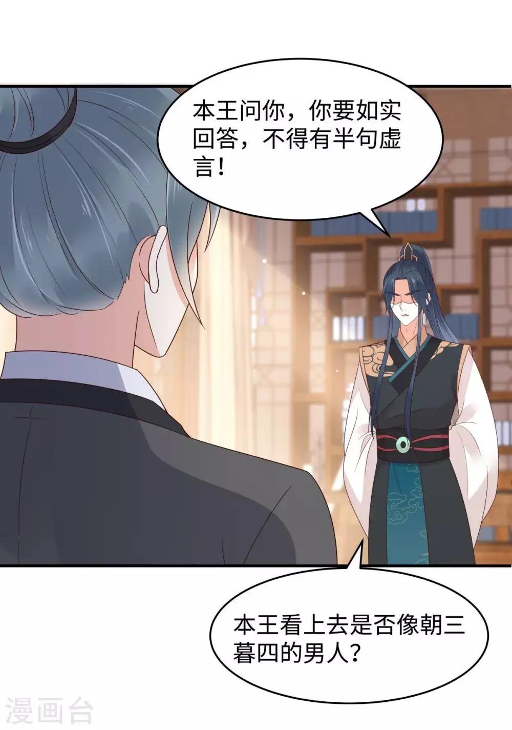 第83话 凭什么不喜欢我！