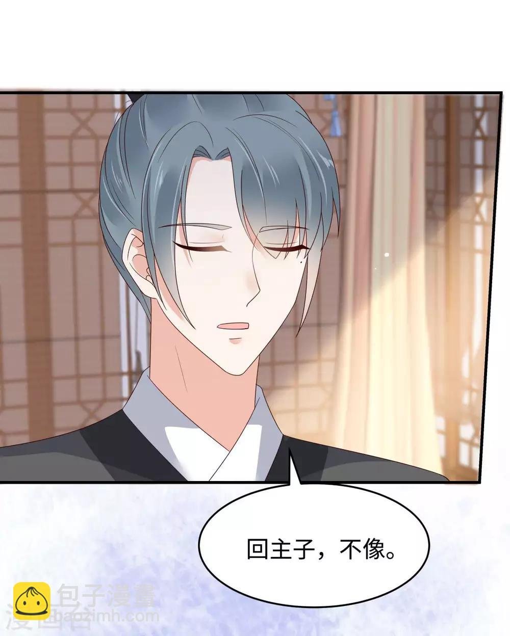 第83话 凭什么不喜欢我！