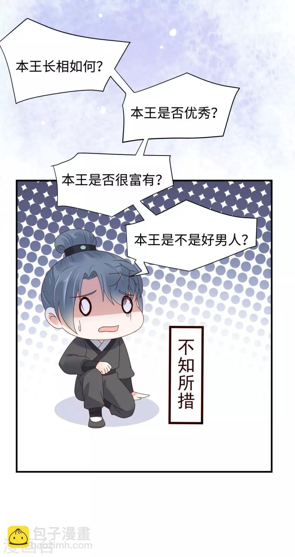 第83话 凭什么不喜欢我！