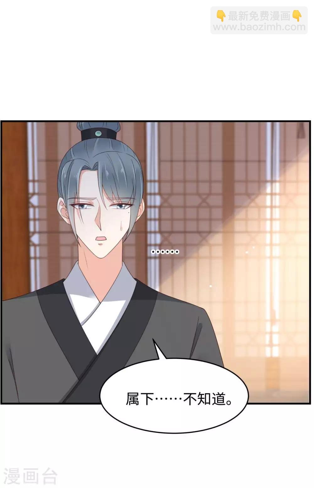第83话 凭什么不喜欢我！