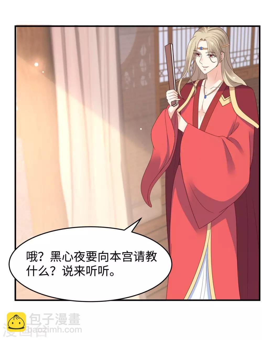 第83话 凭什么不喜欢我！